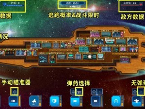 《超时空星舰AI行动策略揭秘：分类解读指令集全景展示》