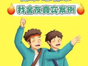 晨勃让室友口了好爽 H 视频：解决男性生理问题的创新产品