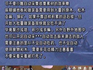 关于冰原守卫者地板升级攻略的全面解析