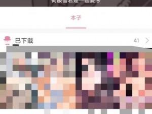 哔咔漫画旧版本、如何下载哔咔漫画旧版本？