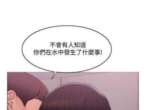 瘦身游泳课 12 话无遮瑕下拉式免费：高效燃脂，塑造完美身材