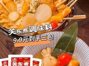 大香煮伊区一二三四区 2021：优质食材，精心炖煮，美味可口