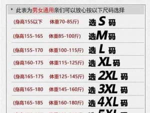 欧码的XL等同亚洲XXL、欧码的 XL 等同于亚洲的 XXL 吗？