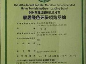 国产青青操，中国自主研发的高端智能绿色健康环保型家居清洁用品