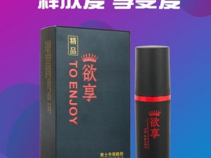 一级 a 免做一级做 a 爱性韩国 女性外用延时喷剂持久不麻木