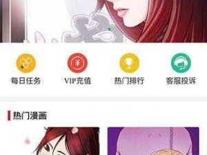 歪歪漫画登录页面链接：畅享精彩漫画世界