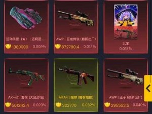 95skins 开箱：免费领取高品质游戏皮肤