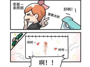 羞羞漫画在线入口——海量优质漫画，满足你的各种口味