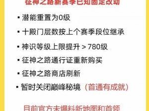 揭秘征程心法系统：提升属性与战力必看详解指南