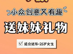 男朋友有一次拿妹妹开玩笑，他却拿出了这款好物