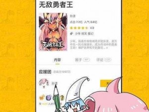 虫虫漫画登录页面免费漫画网页版，追番必备神器