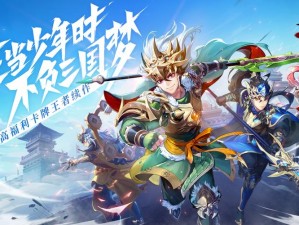 《少年三国志》清明时装盛宴：红将引领跨服远征狂潮