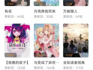 一款收录了丰富国产精品漫画的免费福利阅读 APP