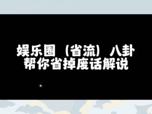 吃瓜视频最全观看APP，热门新闻、娱乐八卦、搞笑视频等各类资讯应有尽有，满足你的所有需求