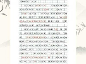 小明惩罚小红的作文800字-小明惩罚小红：一场意外引发的反思