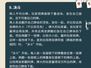 两人扑克牌玩法大全;两人扑克牌有哪些好玩的玩法？