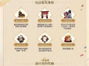 阴阳师五一狂欢盛典登陆奖励全面更新，每日福利一网打尽