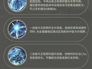 王者荣耀王昭君实战攻略：深度解析技能组合与战术运用