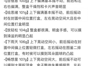 盲盒派对无尽模式玩法详解：探索盲盒惊喜，畅享派对不停歇