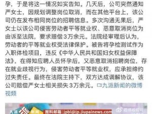 被公连续不断侵犯至怀孕—被公侵犯至怀孕，女子求助无门