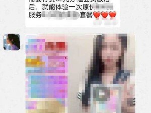 同城炮约免费网站夜色，真人视频交友，寂寞男女的深夜慰藉