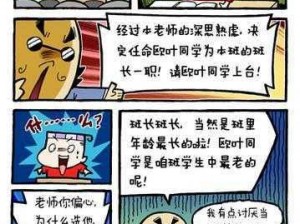 班长没带罩子让捏了一节课怎么办？：应对突发情况的贴心指南