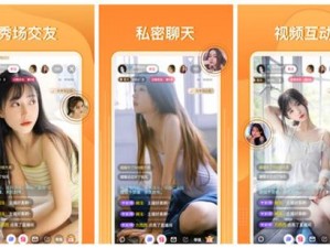 女无遮挡視頻视频：带来极致视觉体验的私密视频播放器