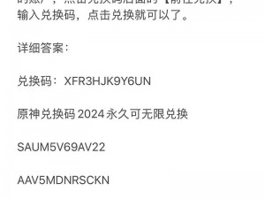 原神2022年6月23日兑换码揭秘：探索专属礼包码的奥秘