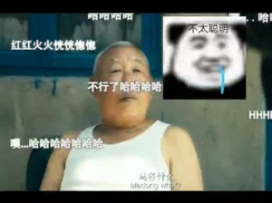 大爷寻找马冬梅背后的故事，抖音热门旋律来袭，热门BGM揭晓