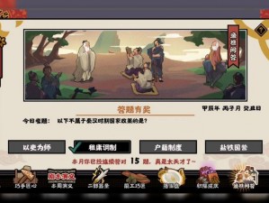 无悔华夏渔樵问答揭晓答案全览：探索614期答案一览表