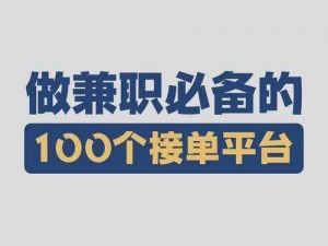 鸭子接单平台软件——专业的兼职服务平台