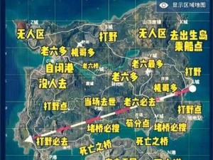 探索和平精英海岛地图：网红地标一览，带你领略热门打卡点