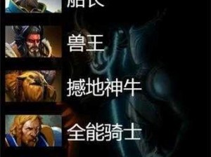 Dota2英雄全图鉴一览：解读每位传奇英雄的独特技能与魅力