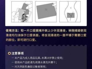 男人靠女人视频 30 分钟之成人用品使用指南