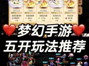 梦幻封妖传5终极攻略：掌握关键技巧，轻松征服妖魔世界