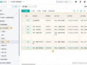 国内永久免费 crm 系统网站：一站式客户关系管理平台