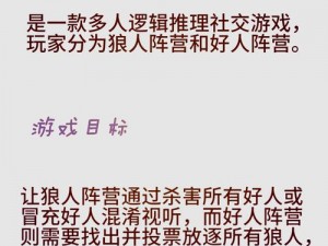 饿狼来了：深度解析游戏背后的故事与玩法