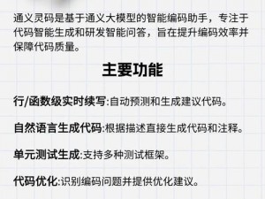 中国内谢 AI 助手：智能语言处理，提升工作效率