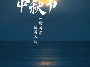 小芳和父亲十五的月亮十六圆，照亮中秋夜的温暖灯光