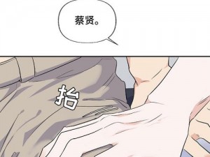 羞羞漫画在线破解版阅读，提供丰富的成人漫画资源