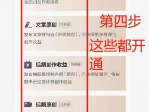 百姓头条赚钱攻略：探索多渠道收益与高效内容创作之道