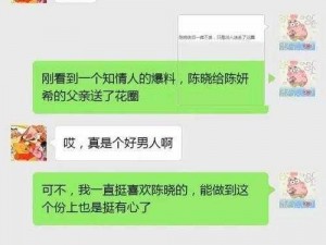 媚外黑爹聊天截图-媚外黑爹聊天截图曝光，网友震惊