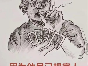 一个不喜欢打麻将的男人，更注重家庭，生活更健康