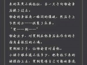 贺朝谢俞车超细过程——超真实 1-1 还原人体工学座椅