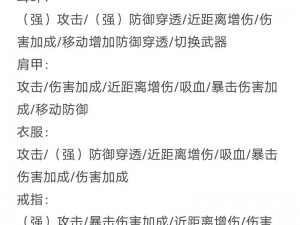 妄想山海宠物技能书全面解析：种类作用与搭配策略探讨