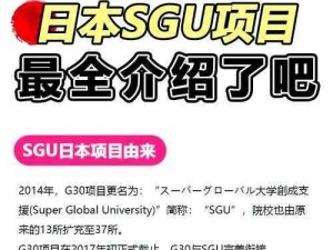 日本大学 sgu 大二大三，真有你的