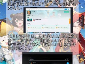 《金戈铁马电脑版：模拟器下载安装全攻略教程》