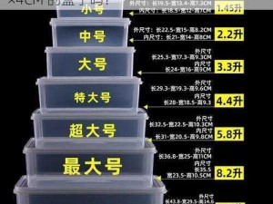 17C14CM;17C14CM 的尺寸能放进 18×13×4CM 的盒子吗？