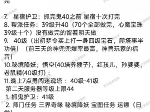 梦幻西游手游：卡级还是升级更优？解析卡69级的利弊与升级策略选择