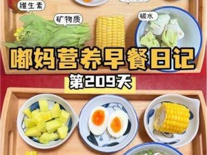 联谊会是肉食系第二季，优质蛋白，营养丰富